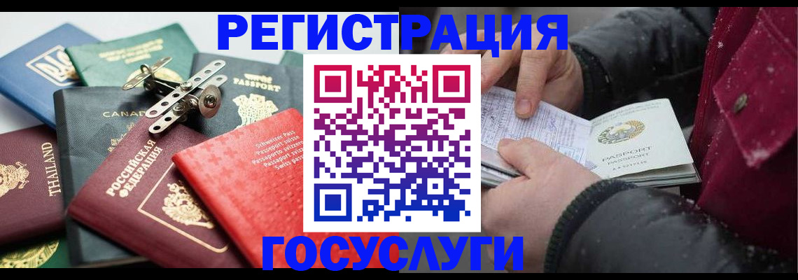 прописка 2025 в Тихвине