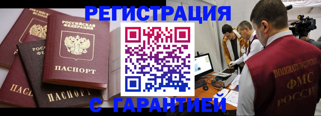 миграционный учет в Тихвине