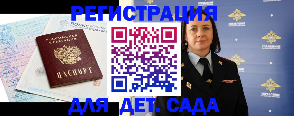 временная регистрация для школы в Тихвине