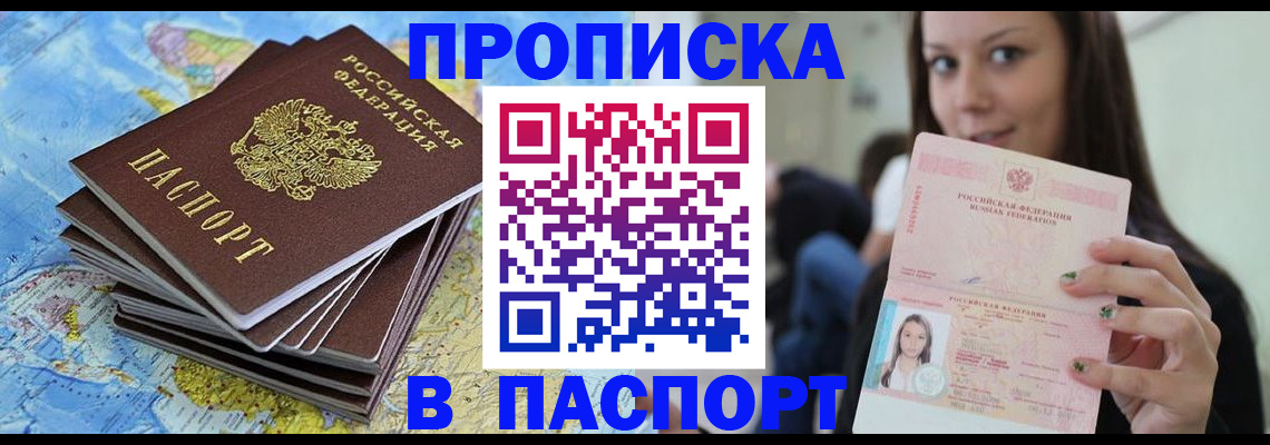прописка для работы в Тихвине