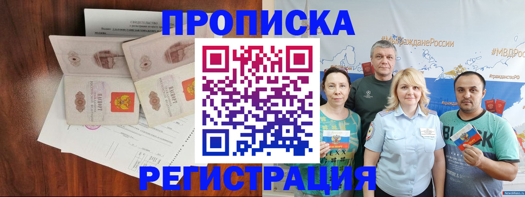 временная регистрация купить в Тихвине