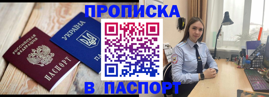прописка ребенка в Тихвине