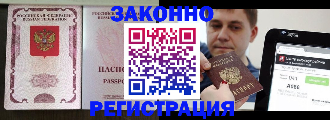 прописка иностранных граждан в Тихвине